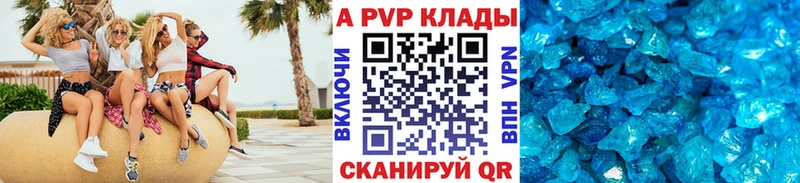 А ПВП кристаллы  наркота  Нарьян-Мар 