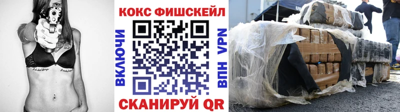 наркота  блэк спрут рабочий сайт  Cocaine FishScale  Нарьян-Мар 