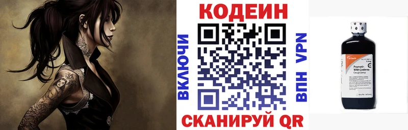 Кодеиновый сироп Lean напиток Lean (лин)  Нарьян-Мар 