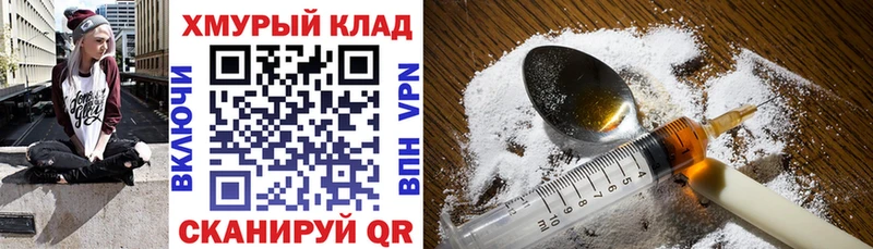 Героин белый  купить наркоту  Нарьян-Мар 