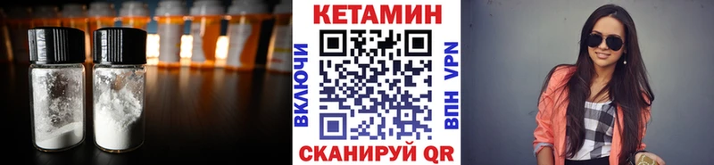 КЕТАМИН VHQ  Нарьян-Мар 