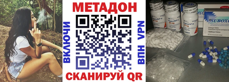 МЕТАДОН кристалл MEGA как зайти Нарьян-Мар